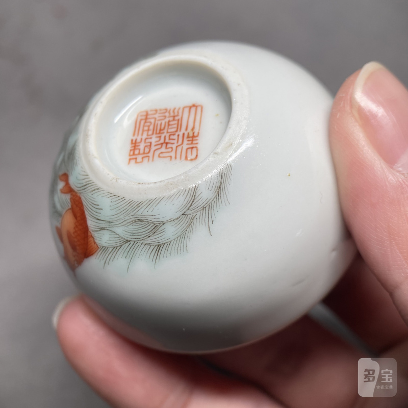 清道光 粉彩鱼化龙纹卧足杯一对 - 图16